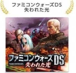 Famicom Wars DS Rom